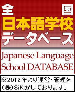 日本語DB