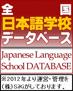 日本語DB